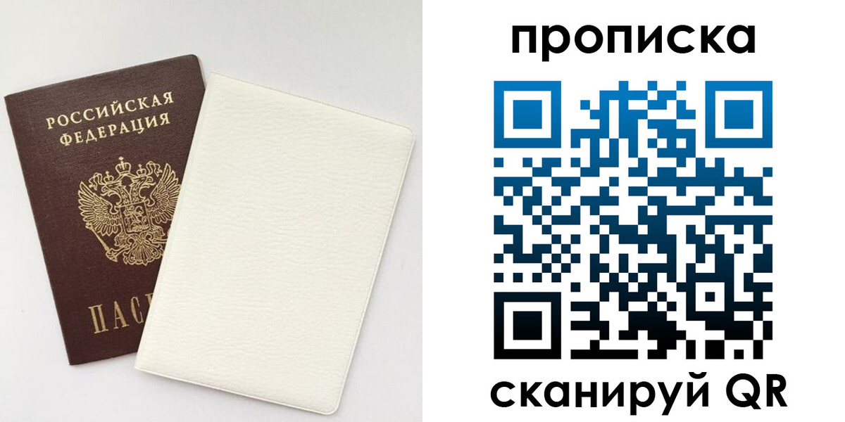 прописка поиск в Удомле