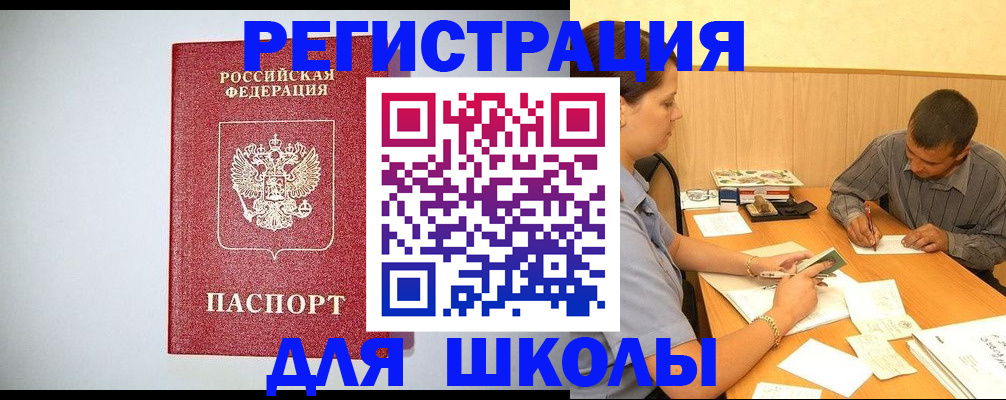 временная регистрация собственник в Удомле