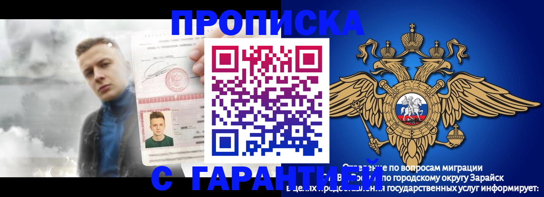 купить прописку в Удомле