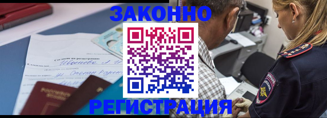 временная регистрация адрес в Удомле