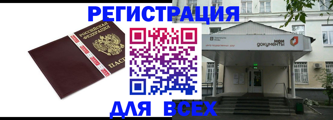 прописка паспорт в Удомле