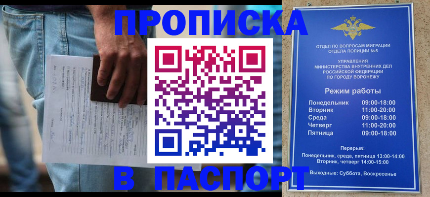 миграционный учет в Удомле